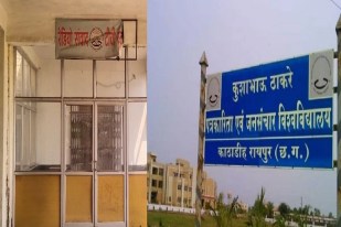 raipur news, chhattisgarh news