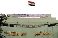 MP Madrasa Board 10th-12th Exam