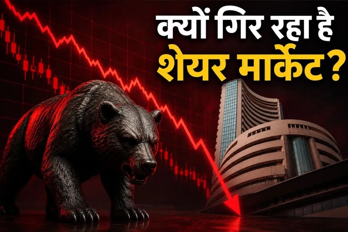 Why Share Market Fall