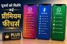 Meta Subscription Plan