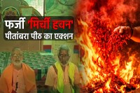 Scam With Devotees