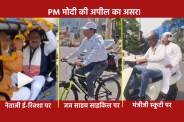 PM Modi Fuel Saving Appeal