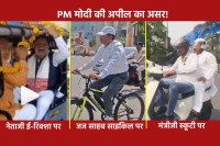 PM Modi Fuel Saving Appeal