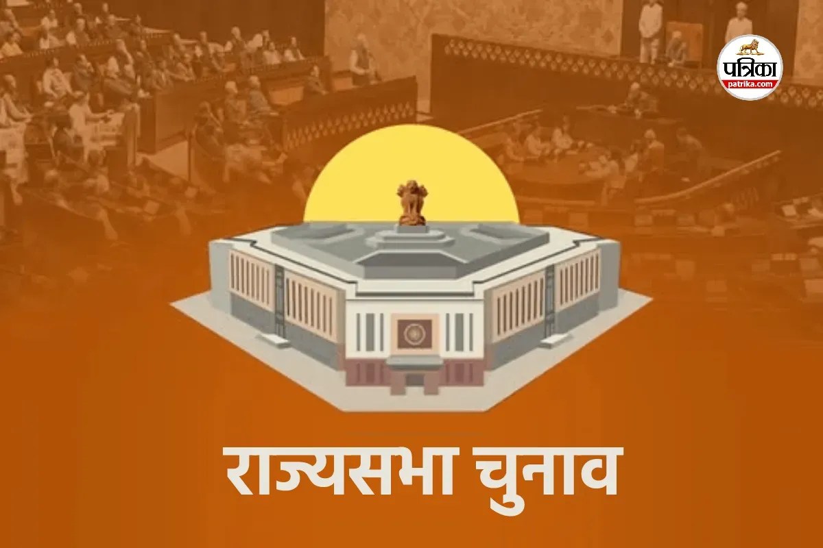 mp rajya sabha election 2026 dates