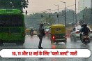 IMD Delhi Yellow Alert