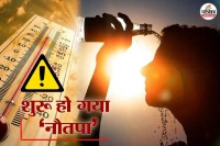 nautapa IMD Alert