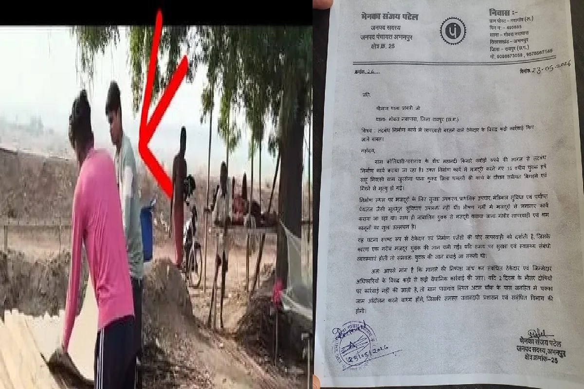 Chhattisgarh news