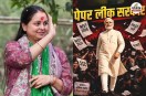 Rohini acharya on neet paper leak