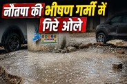 rajasthan alwar weather update