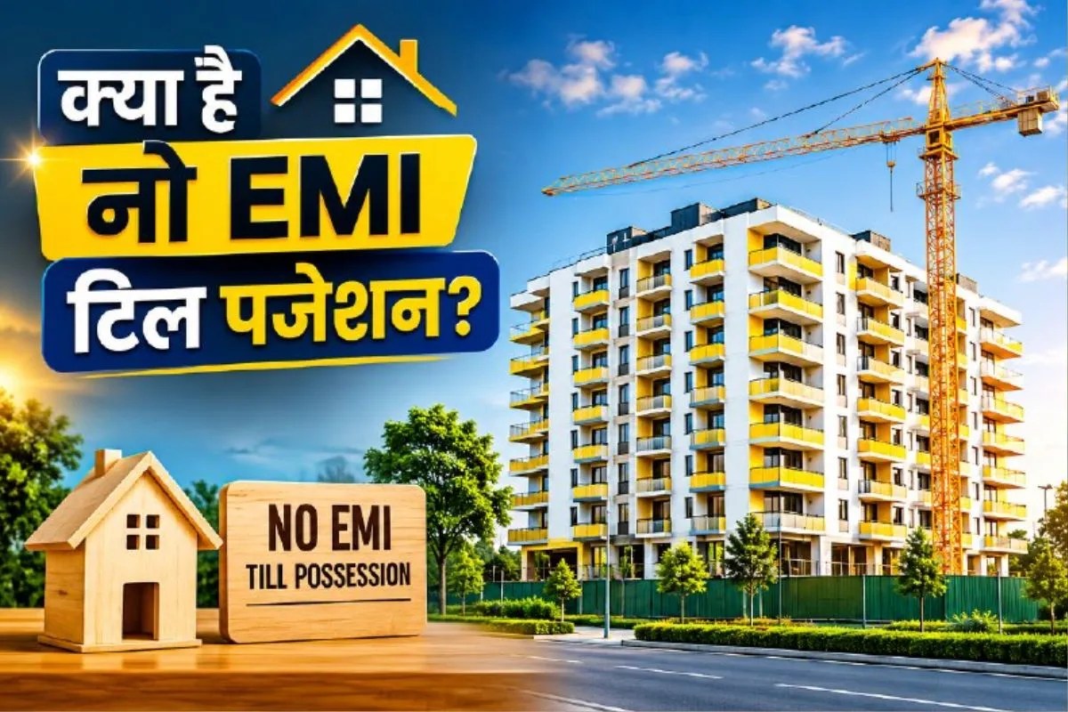 Home Loan EMI