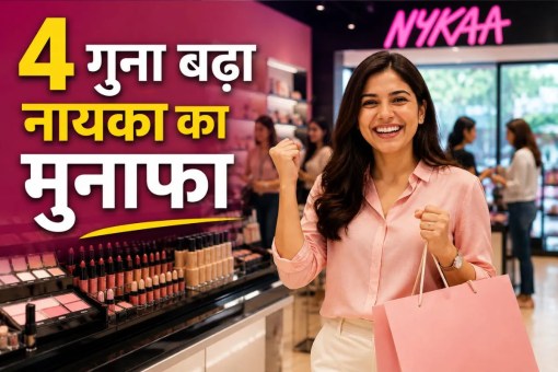 Nykaa Q4 Results