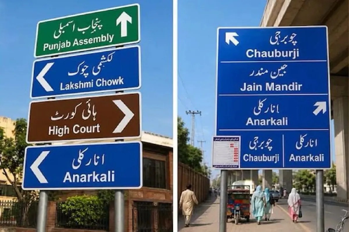 The Geopolitical Toponymy of Lahore: A Structural Analysis of Urban Rebranding and Cultural Equity