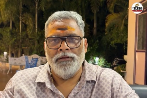 purnia mp pappu yadav on reservation