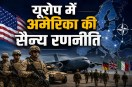 Europe me US Military Presence US Army in Europe