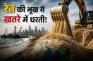 Sand Crisis Global Sand Demand Climate Change