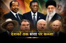 Authoritarian Rule Political Stability Powerful Rulers