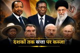 Authoritarian Rule Political Stability Powerful Rulers