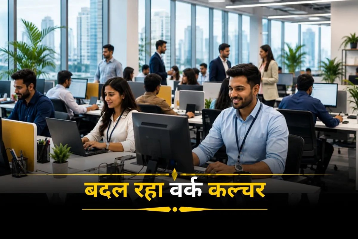 work from home Work Culture Shift Work from office