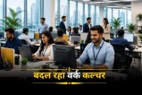 work from home Work Culture Shift Work from office