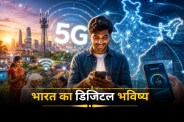 India Mobile Internet Users Mobile Data Fixed Broadband India