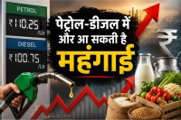 Petrol Diesel Price