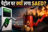 Petrol Diesel