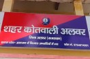alwar nagar nigam news