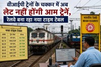 indian railways news