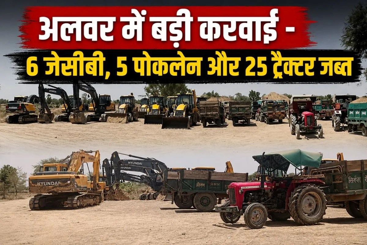 alwar police action illegal mining