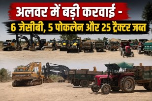 alwar police action illegal mining