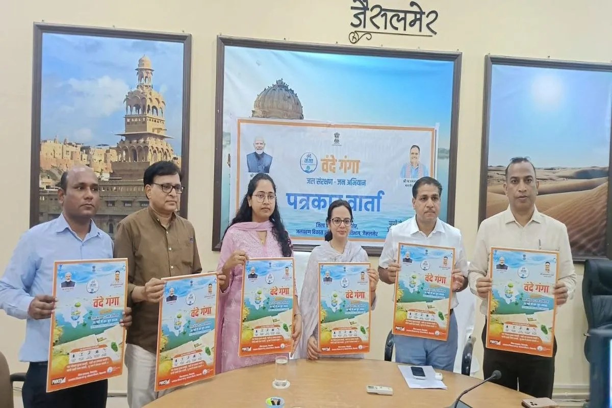 Video जल संरक्षण अभियान का पोस्टर विमोचन, जन सहभागिता पर बल