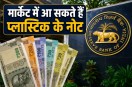 Plastic Banknotes