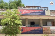 Kotwali Police Station, Chittorgarh