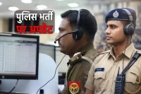 MP Police Recruitment
