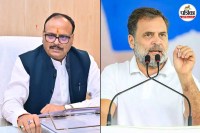 rahul gandhi brajesh pathak up news statement