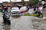 rain alert