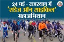 Sundays On Cycle