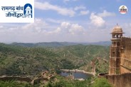 Isarda-Ramgarh Water Project