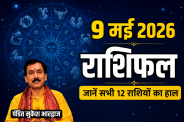 Daily Horoscope 9 May