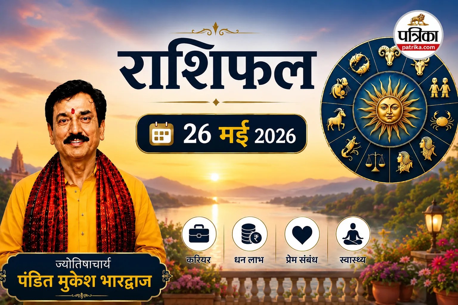Rashifal 2026