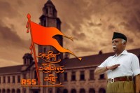 RSS First University In MP