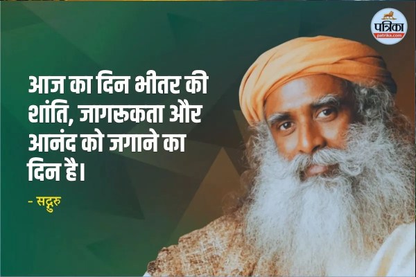Sadhguru Quotes Today