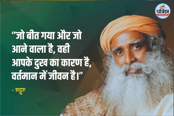 Sadhguru Quotes Today