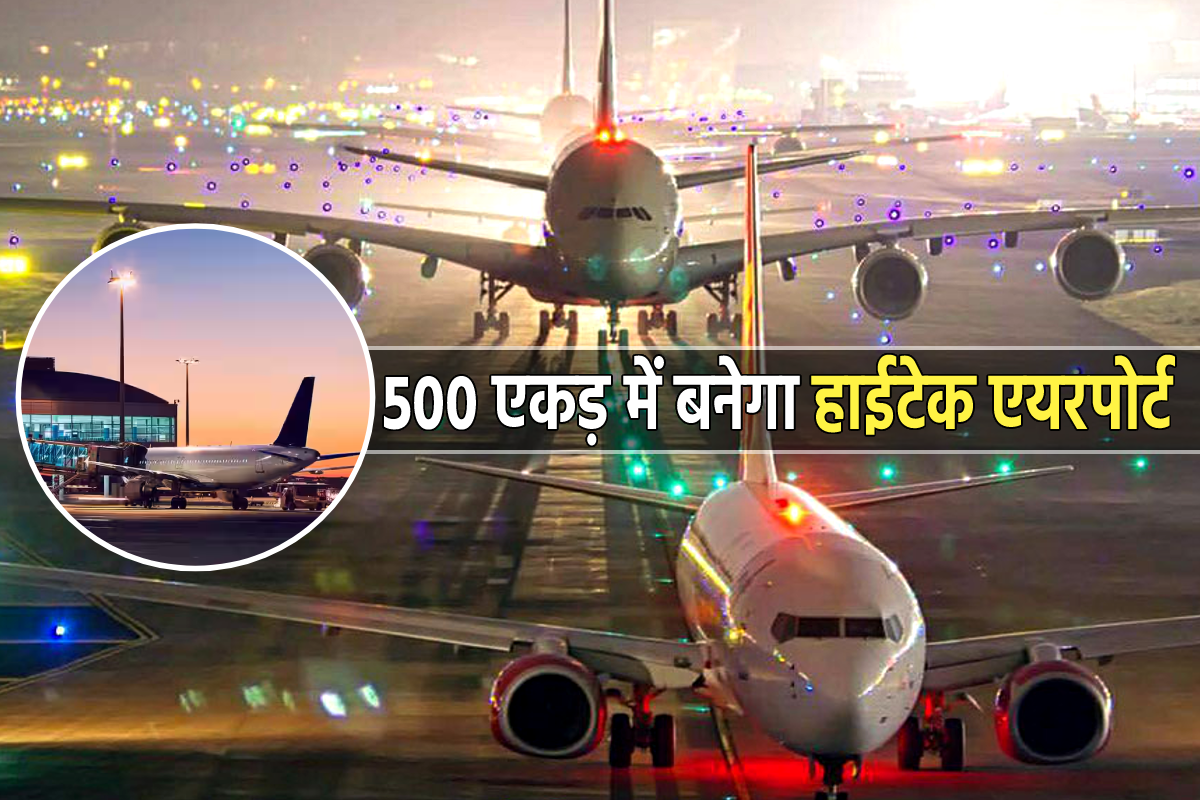 Sagar Hightech Airport
