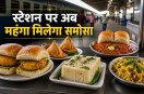 Food Prices at Railway Stations