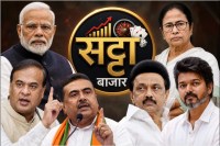 Satta Bazar prediction for Assembly Election Results