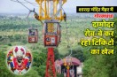 sharda mandir