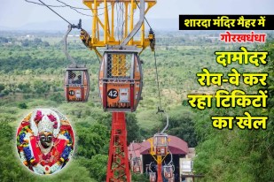 sharda mandir