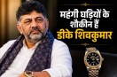 DK Shivakumar Networth