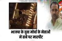 sidhi
